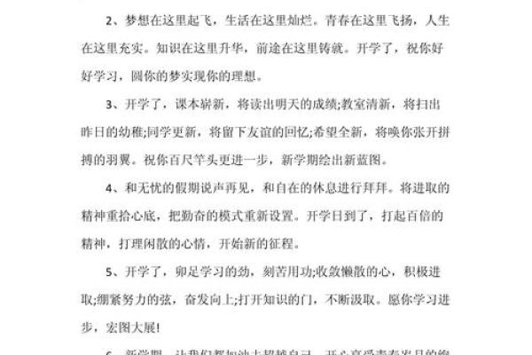 2023最美好的祝愿 2023最美好的祝愿