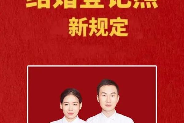2024年什么日子适合领证结婚