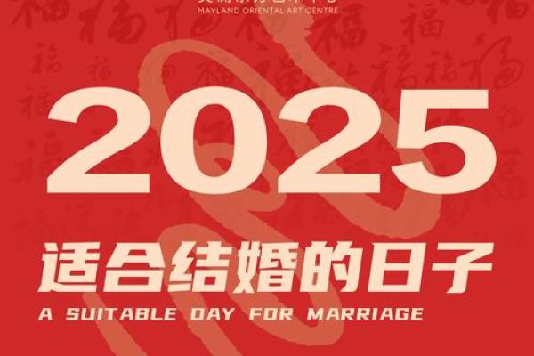 2025年几月适合结婚吗 2025年几月适合结婚吗