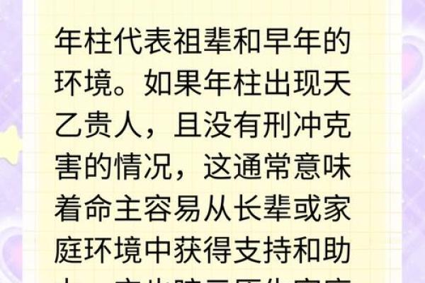 八字测贵人 八字测贵人揭秘命理中的贵人运势与助力 八字测贵人 八字测贵人揭秘命理中的贵人运势与助力