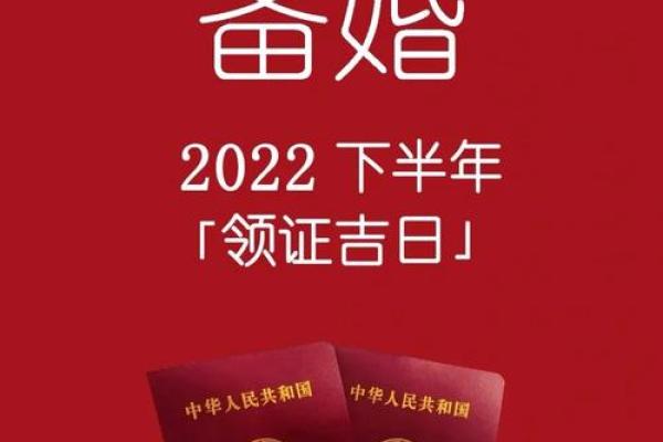 2022年适合订婚的日子一览表图片 2022年适合订婚的日子一览表图片