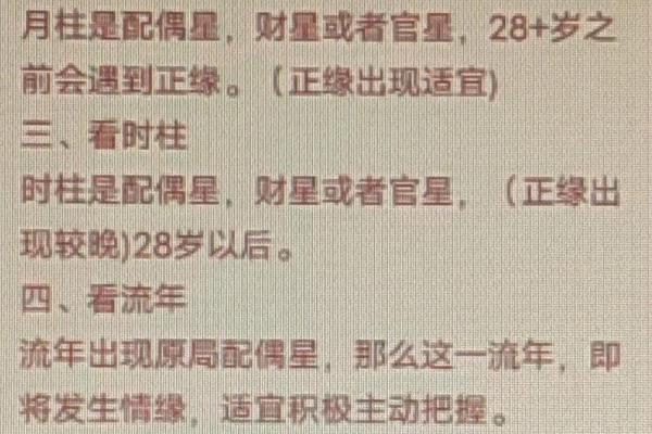 2024年宜嫁娶的日子八字(2024年黄道吉日婚嫁)