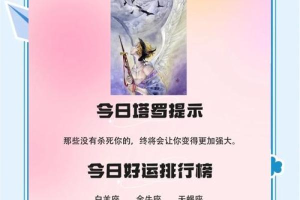 今日星座运势每日运势 今日星座运势解析每日运势精准预测 今日星座运势每日运势 今日星座运势解析每日运势精准预测