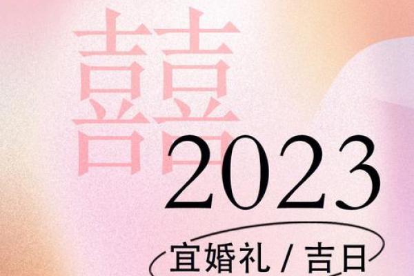 2026年9月27日结婚日子好吗 2026年9月27日结婚日子好吗