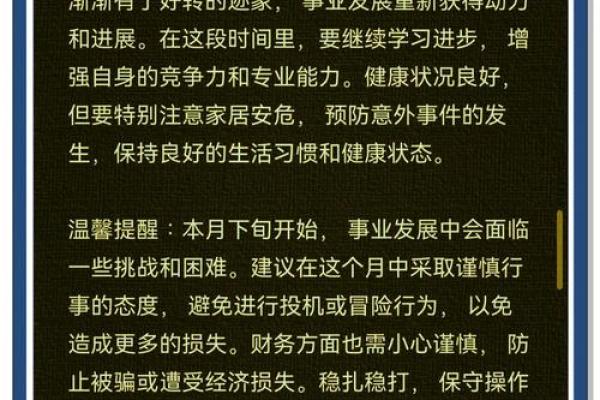 2025年属马人命运解析全年运势及命理预测 2025年属马人命运解析全年运势及命理预测