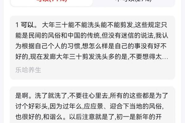 大年初一洗头了怎么补救