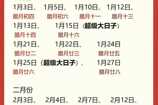 2025新居入宅最佳日子万年历(2025年新居入宅吉日吉时) 2025新居入宅最佳日子万年历(2025年新居入宅吉日吉时)