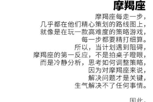 2025年星座运势摩羯座_摩羯座2023年运势大变 2025年星座运势摩羯座_摩羯座2023年运势大变