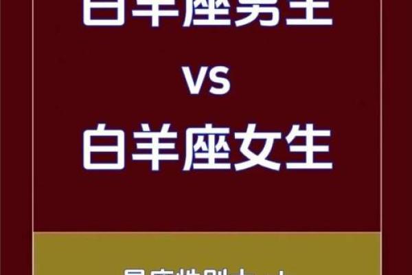 白羊座男生和水瓶女(白羊座男生和水瓶女) 白羊座男生和水瓶女(白羊座男生和水瓶女)