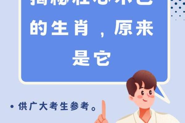 一往无前是什么生肖 一往无前是什么生肖