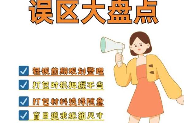 搬家最旺的四个方法没过门的新媳妇搬新家该怎么做 搬家最旺的四个方法没过门的新媳妇搬新家该怎么做