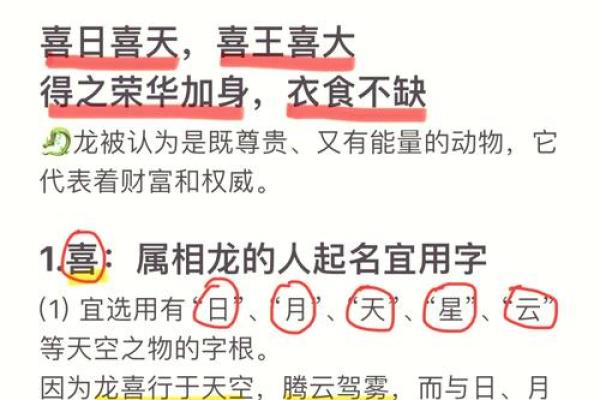 属龙注定的缘分是谁揭秘龙年出生者的命定伴侣 属龙注定的缘分是谁揭秘龙年出生者的命定伴侣