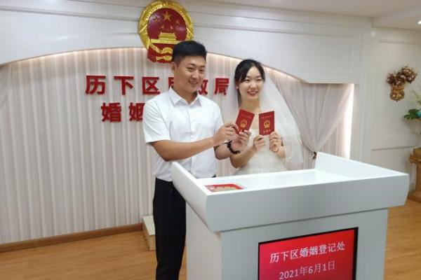 2021年4月领结婚证的日子是哪一天