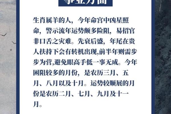 1991年羊2025年运势_1991年羊男2025年运势 1991年羊2025年运势_1991年羊男2025年运势