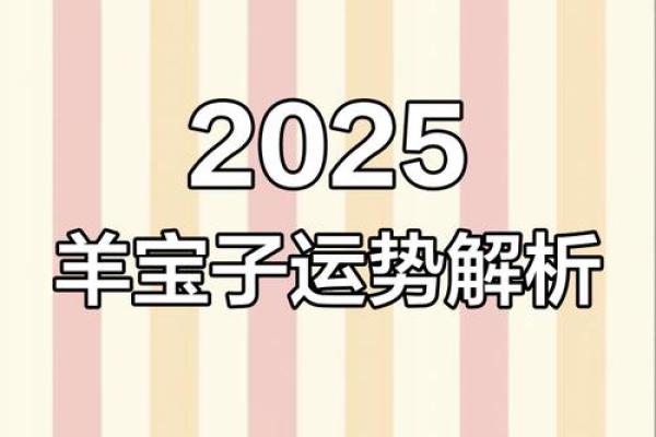 2025年属羊人年龄揭秘你今年多大 2025年属羊人年龄揭秘你今年多大