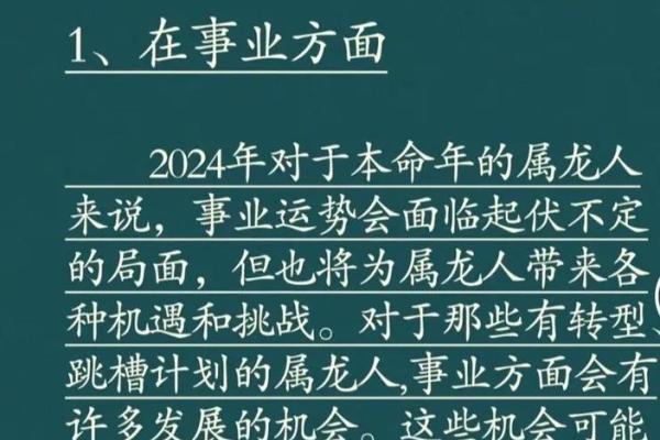 2000年2025年属龙人的全年运势 十龙九苦哪个月份最苦 2000年2025年属龙人的全年运势 十龙九苦哪个月份最苦