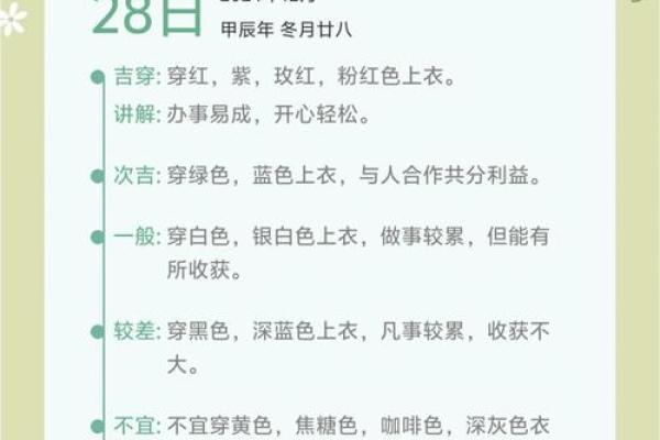 2021年10月27日五行穿衣 2021年10月27日五行穿衣