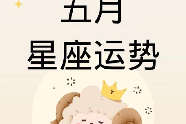 白羊座最新今年运势