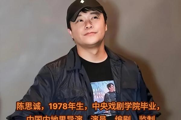 陈思诚个人资料