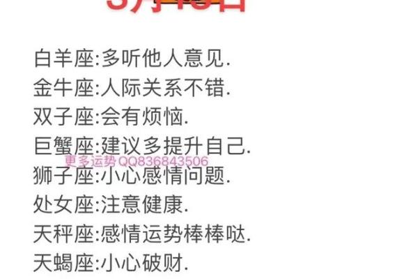 星座运势每日更新查询_星座运势每日更新查询配对 星座运势每日更新查询_星座运势每日更新查询配对