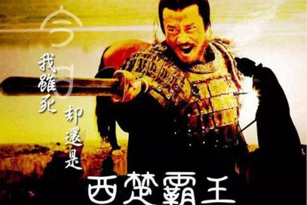 西楚霸王是什么生肖(西楚霸王是什么生肖最佳) 西楚霸王是什么生肖(西楚霸王是什么生肖最佳)