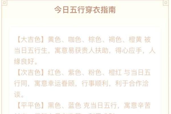 2021年11月20日五行穿衣(11月20日五行穿什么颜色衣服)