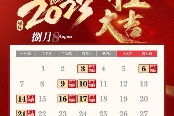 下星期哪个日子适合装修开工 下星期哪个日子适合装修开工