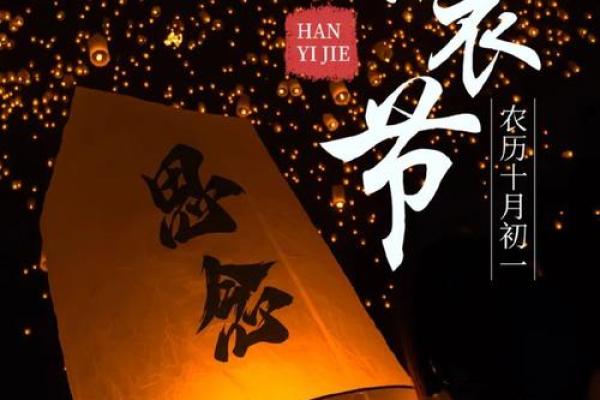 寒衣节是几月几日2022