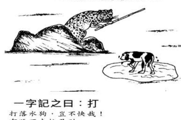 火烧眉毛猜一生肖