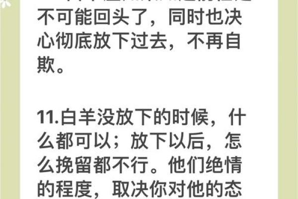 白羊座很容易放弃吗(白羊座会轻易放弃喜欢的人吗)