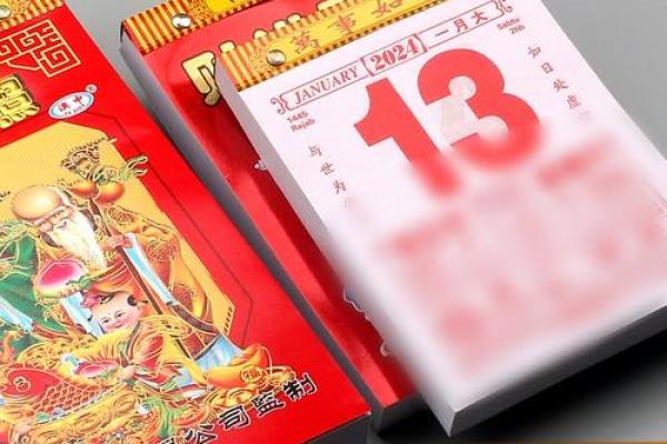 2024年结婚黄道吉日老黄历 2024年结婚黄道吉日老黄历