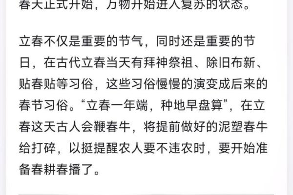 2023年立春哪几个属相躲春 怎么躲春