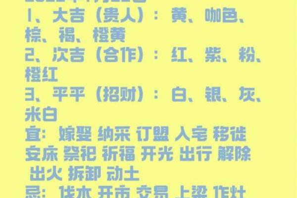 2025年3月30日今日五行穿衣颜色大吉 2025年3月30日今日五行穿衣颜色大吉