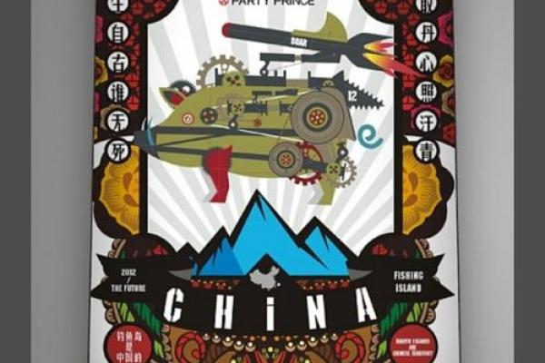 赴汤蹈火是什么生肖 赴汤蹈火是什么生肖