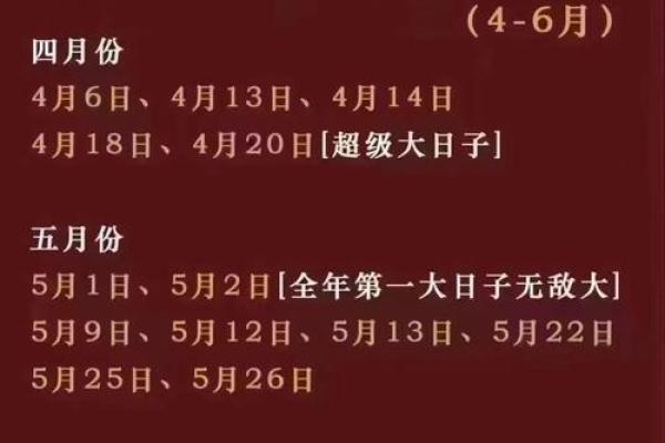 3月领证的日子有哪些