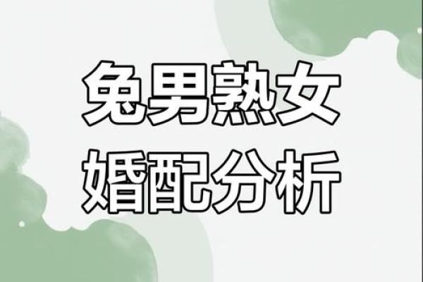 属鼠与属兔婚配好不好_男鼠女兔为何说是绝配