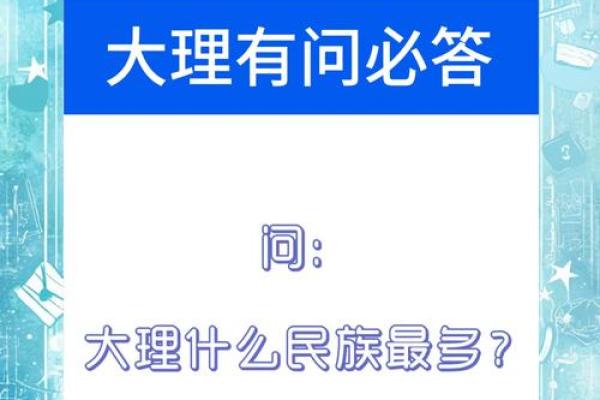 大理白族文化 大理白族文化