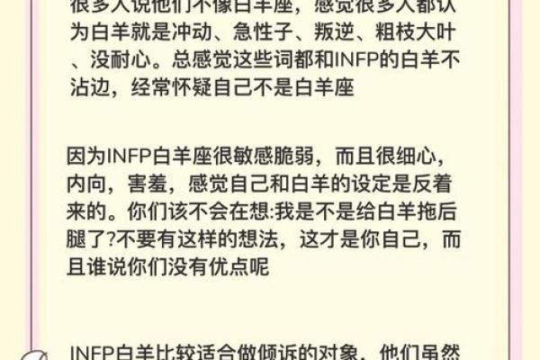 白羊座是攻还是受 白羊座是攻还是受
