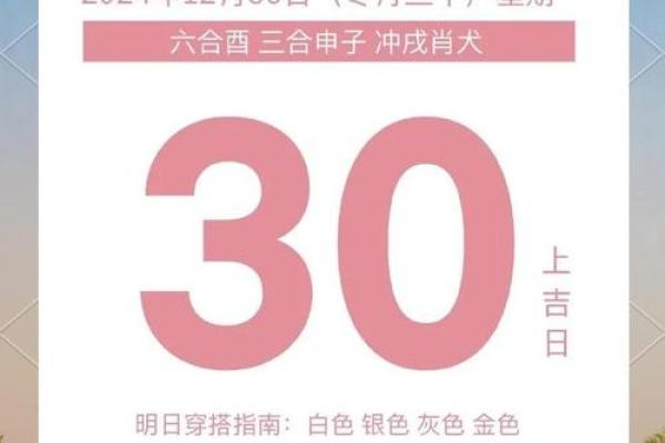 4月份黄道吉日2021年安床