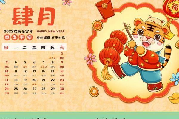 4月的黄道吉日2021 4月的黄道吉日2021