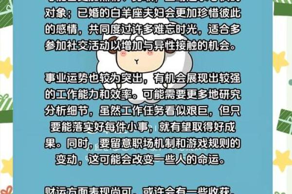 白羊属马女今年运势(属马人白羊座2020年运势)