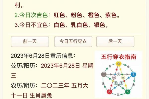 五行穿衣2021年10月27日(每日穿衣五行颜色运势2021年10月27日) 五行穿衣2021年10月27日(每日穿衣五行颜色运势2021年10月27日)