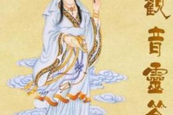 观音灵签在线免费抽签 观音灵签在线免费抽签