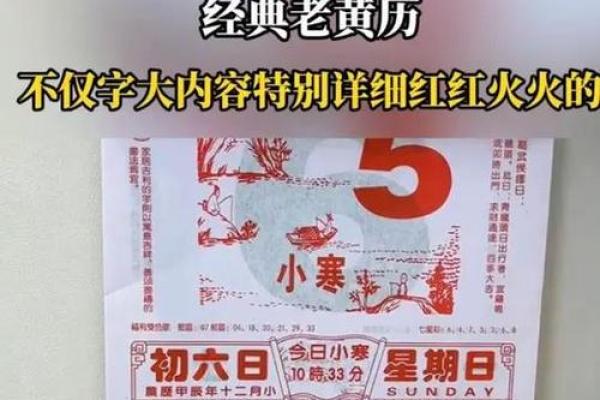 老黄历2019 老黄历2019