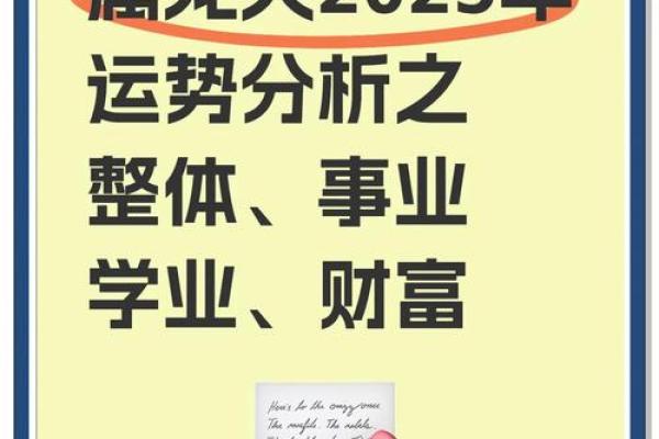 龙的运势2025_2025龙年运势全解析全年运程深度揭晓 龙的运势2025_2025龙年运势全解析全年运程深度揭晓