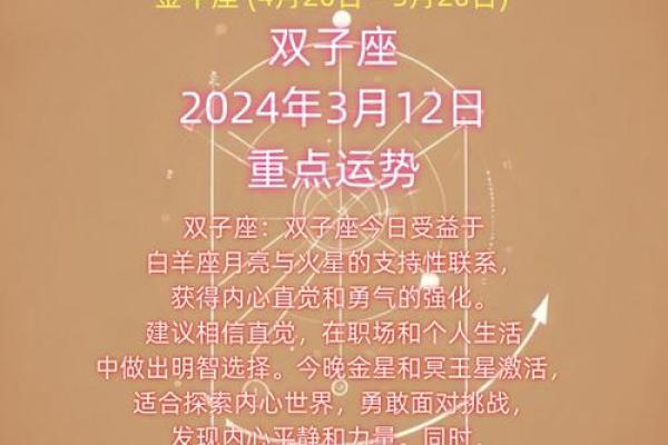2025年4月12日双子座今日运势大全 2025年4月12日双子座今日运势大全