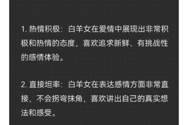 白羊座的人的特点(白羊座的人的性格)