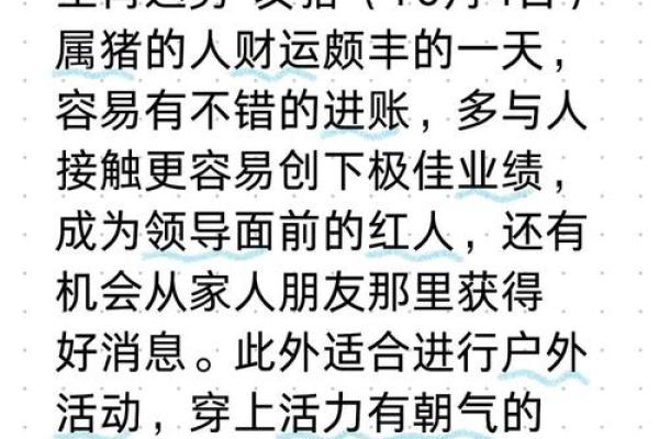 2025属猪财运_2025属猪财运方向与位置 2025属猪财运_2025属猪财运方向与位置