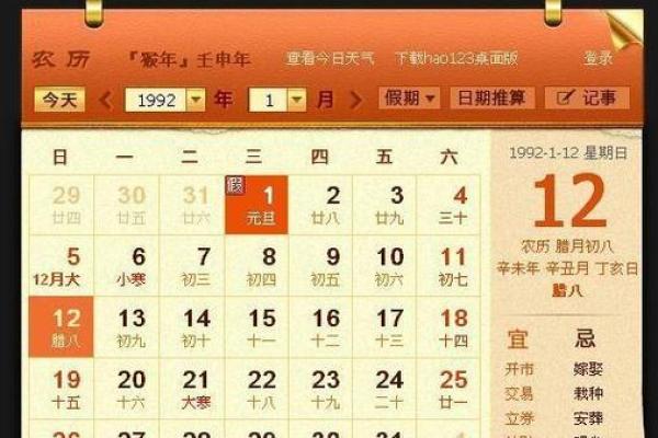 1994年生辰八字查询_1994年生辰八字查询手机日历网