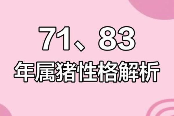 1971属猪寿命活多大_1971年属猪人寿命预测能活到多大 1971属猪寿命活多大_1971年属猪人寿命预测能活到多大